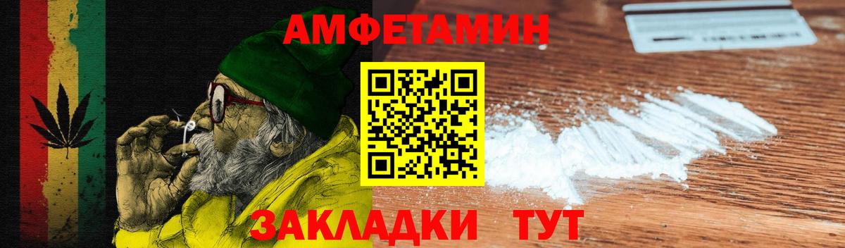 АМФ VHQ Россия