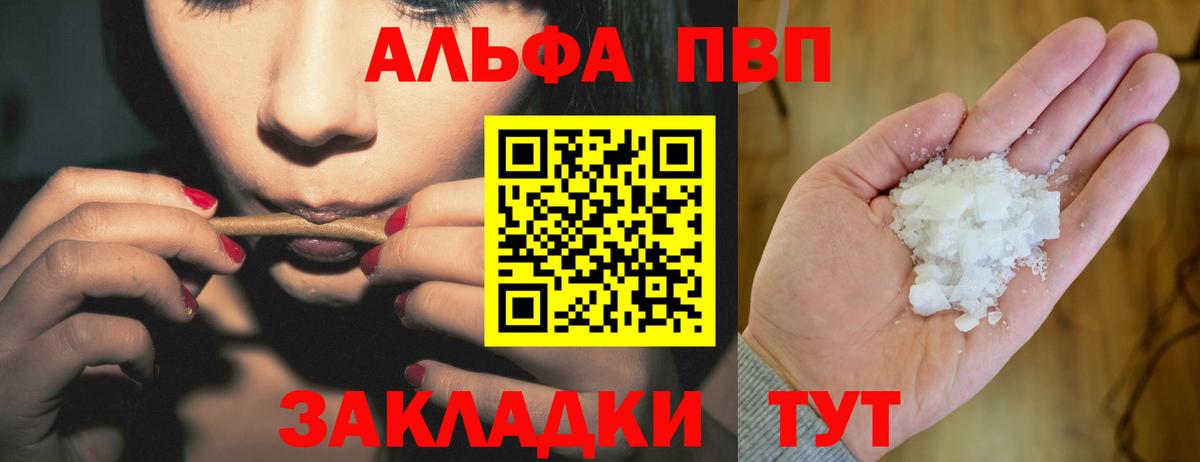 Alpha-PVP Соль  Alpha-PVP СК КРИС  Вход с VPN  Россия 