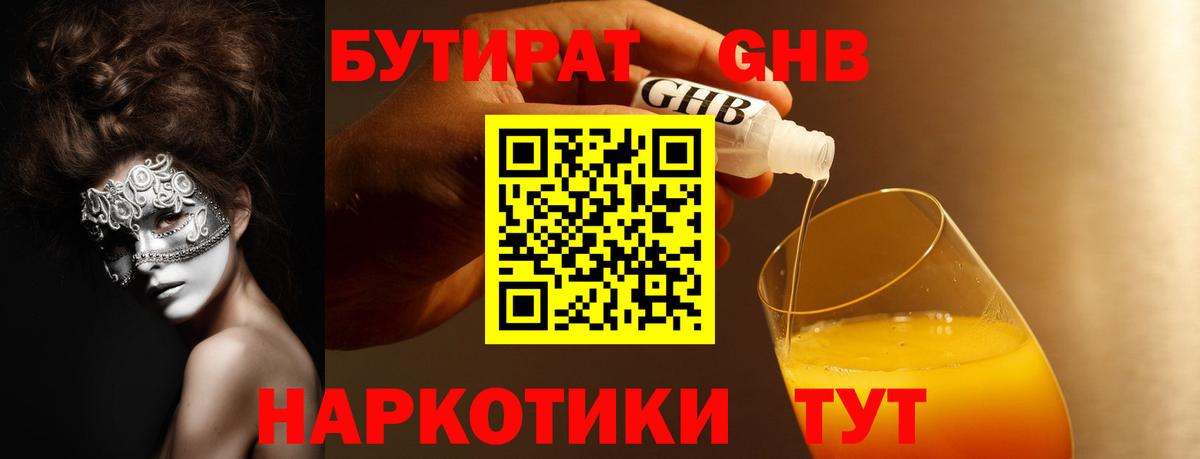 Россия  Бутират Butirat  Вход с VPN 