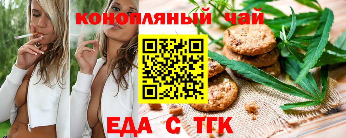 Canna-Cookies марихуана  Вход с VPN  Россия 