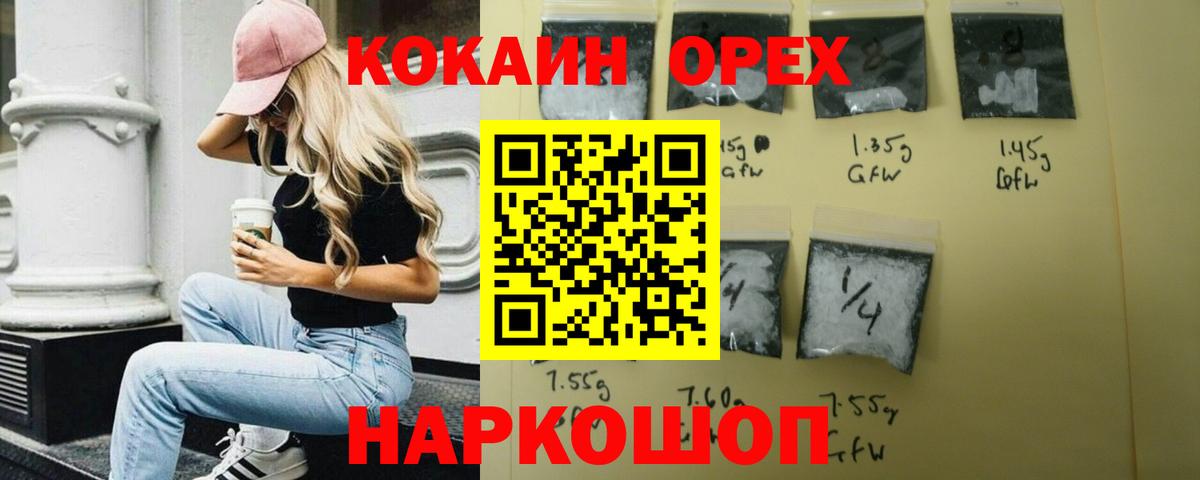 КОКАИН Fish Scale Россия