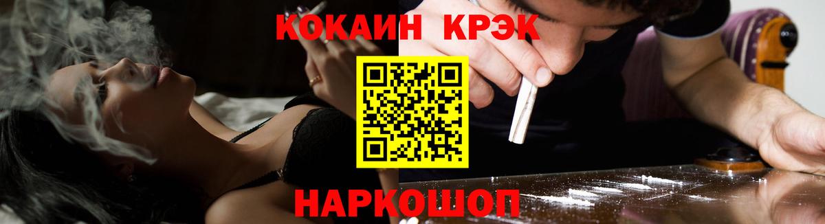 где найти   Cocaine 99%  Кокаин 99%  Вход с VPN  Россия 