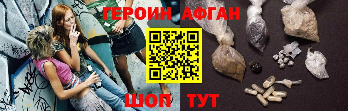 Россия  Героин Heroin  Вход с VPN 