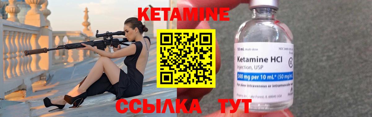 Россия  КЕТАМИН VHQ  Вход с VPN 