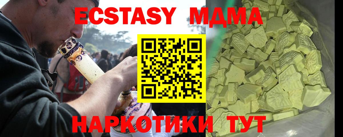 Россия  MDMA молли  Вход с VPN  МДМА кристаллы 