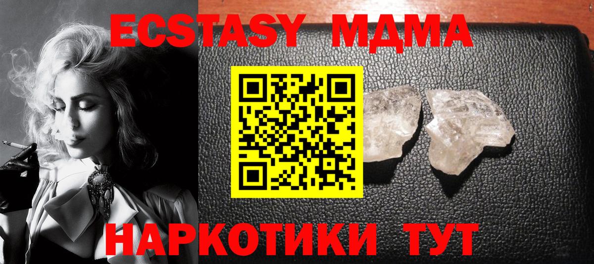MDMA VHQ Россия
