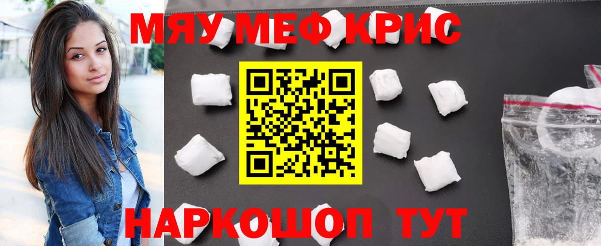 Меф  сколько стоит  Россия  Вход с VPN  Меф кристаллы  МЕФ мука 
