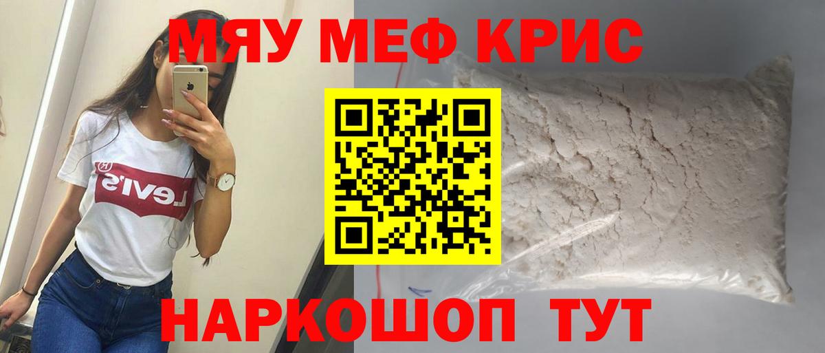 Конопля  Вход с VPN  Метамфетамин  Гашиш  ЭКСТАЗИ  Россия  Гашиш  Меф МЯУ МЯУ  