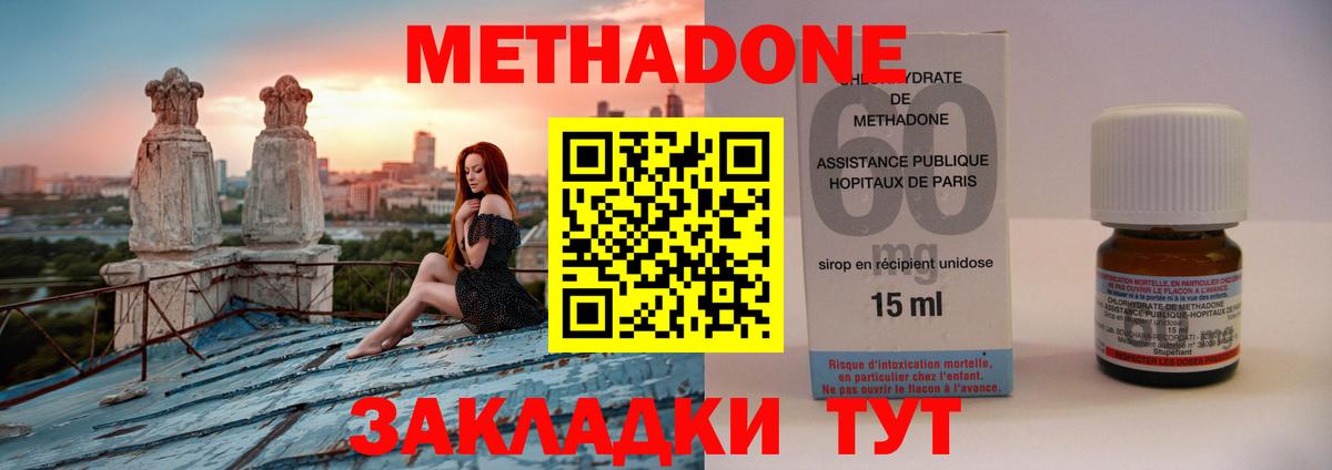 МЕТАДОН белоснежный  Метадон мёд  Вход с VPN  mega маркетплейс  Россия 