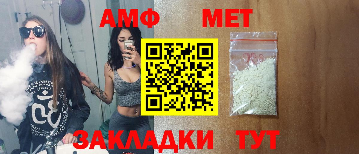 Метамфетамин мет Россия